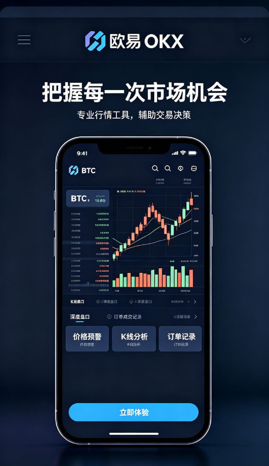 app欧交易所行情配图